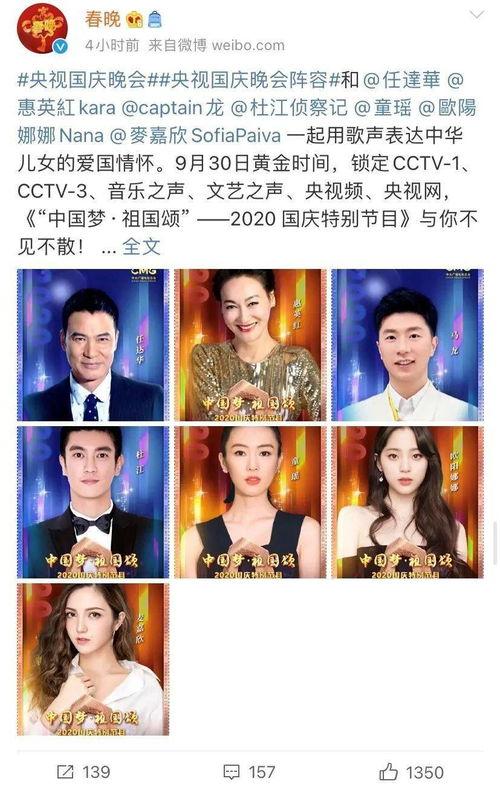 国庆明星爆料视频播放,揭秘娱乐圈幕后故事